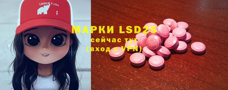 Лсд 25 экстази ecstasy Лодейное Поле